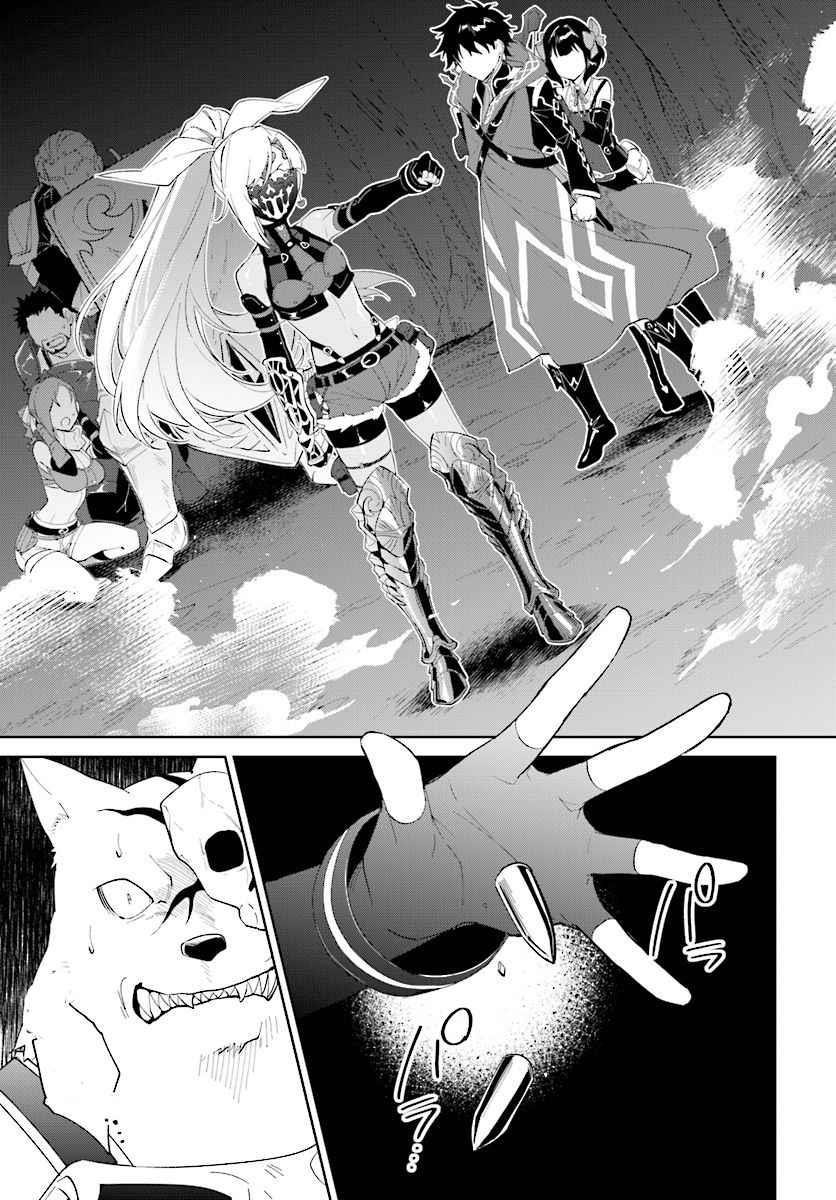 The Wailing Ghost Retired ~Strongest Party Training Technique by the Weakest Hunter~ Chapter 13.2 - Page 4 in English