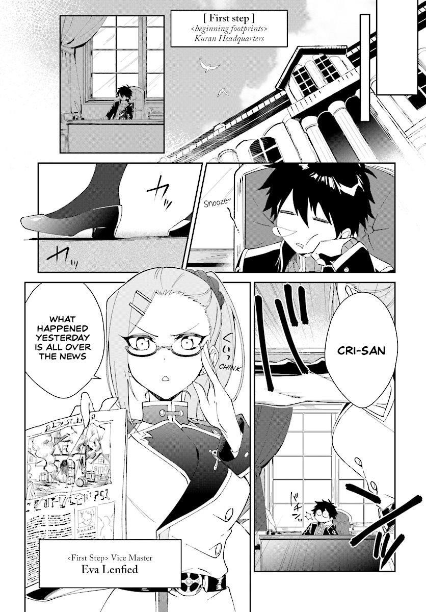 The Wailing Ghost Retired ~Strongest Party Training Technique by the Weakest Hunter~ Chapter 2.2 - Page 6 in English
