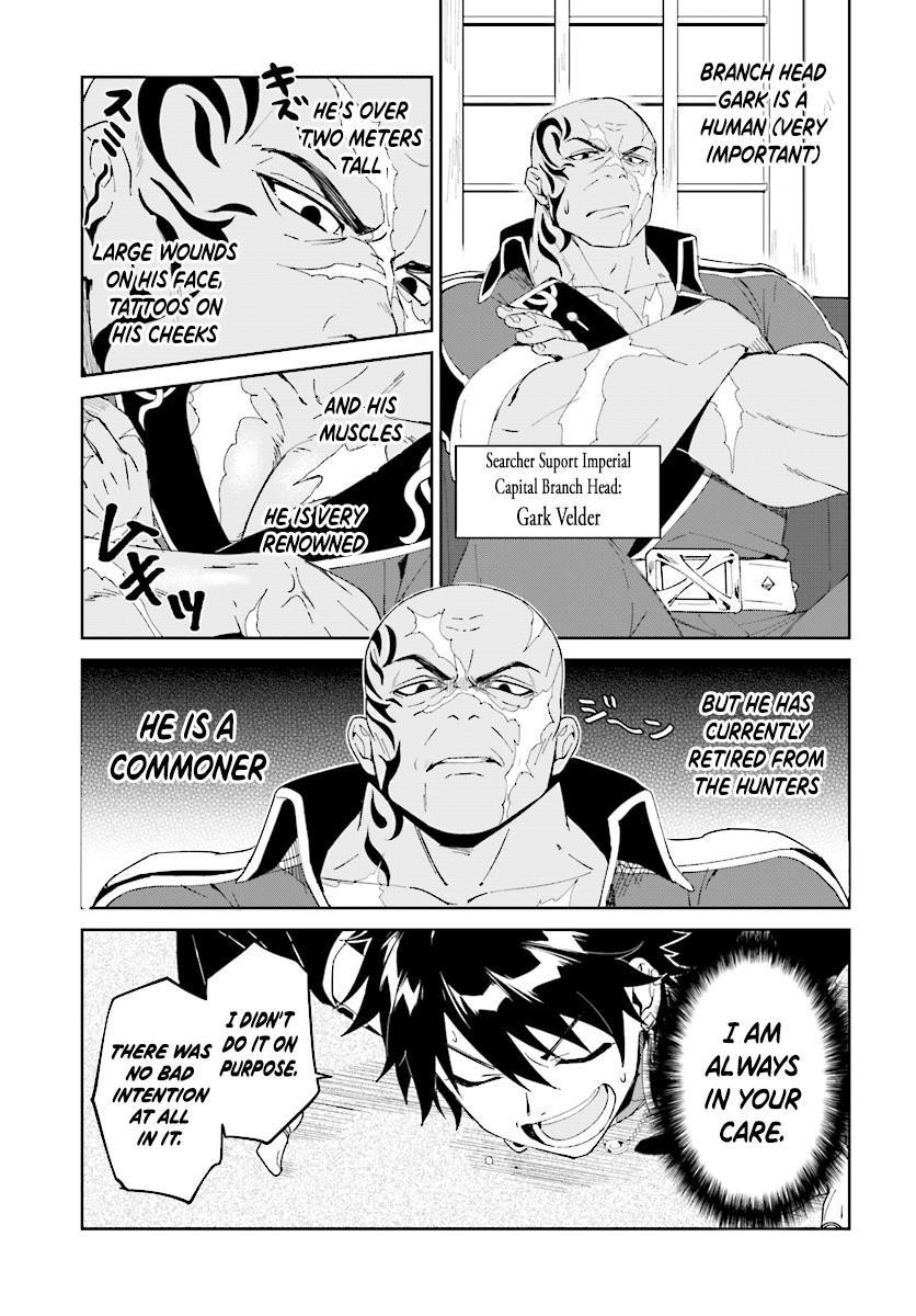 The Wailing Ghost Retired ~Strongest Party Training Technique by the Weakest Hunter~ Chapter 3.1 - Page 7 in English