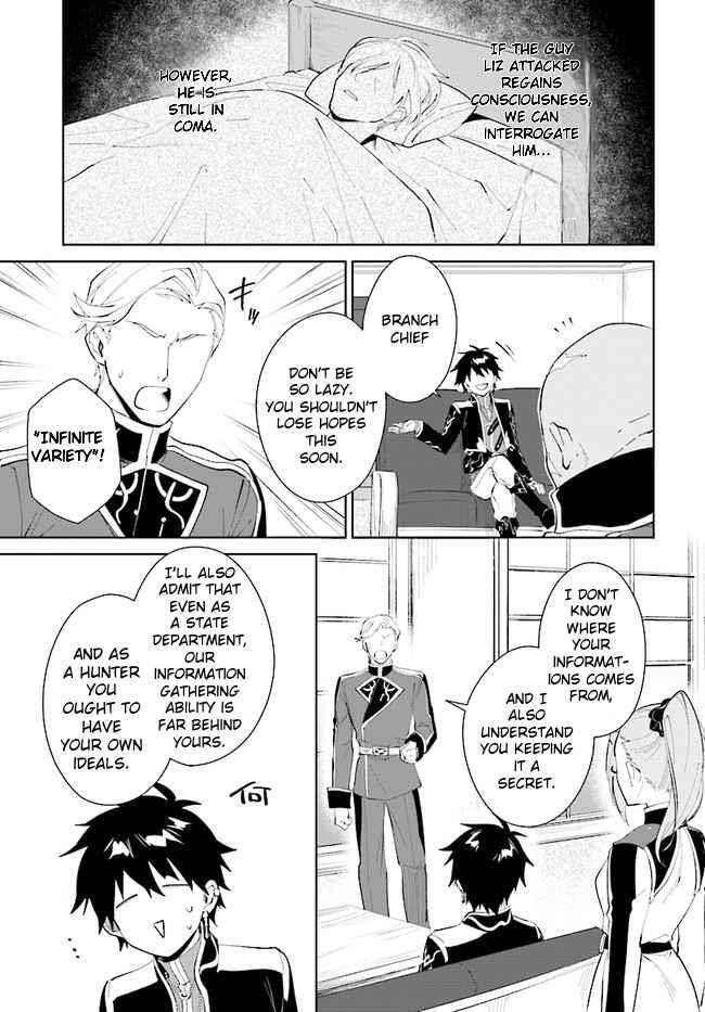 The Wailing Ghost Retired ~Strongest Party Training Technique by the Weakest Hunter~ Chapter 32.2 - Page 3 in English