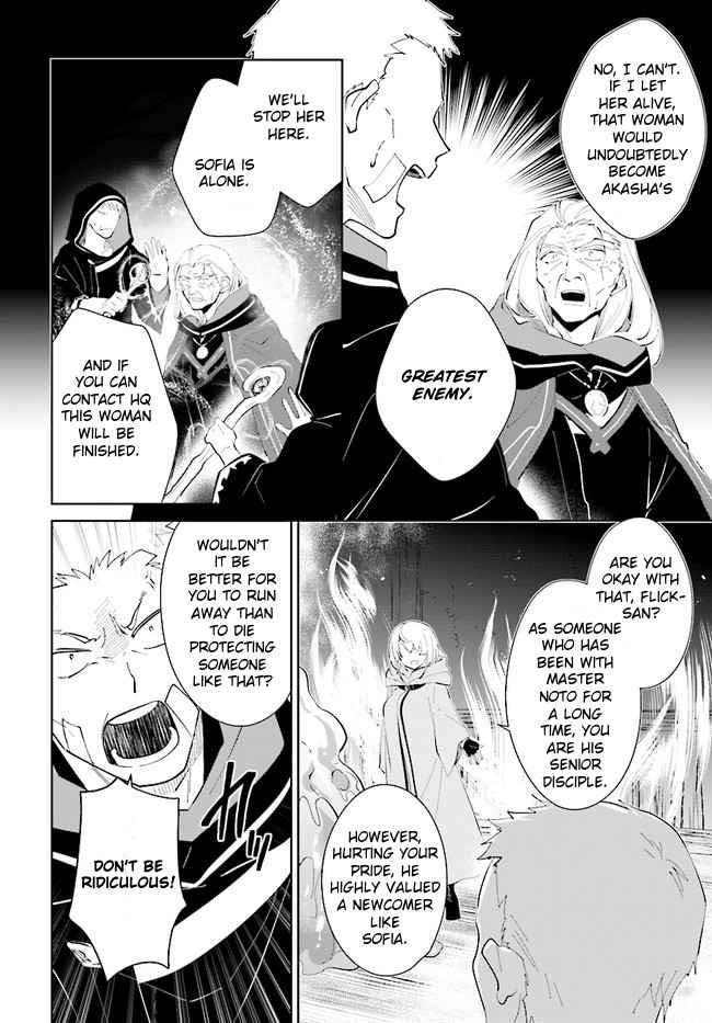The Wailing Ghost Retired ~Strongest Party Training Technique by the Weakest Hunter~ Chapter 34 - Page 24 in English
