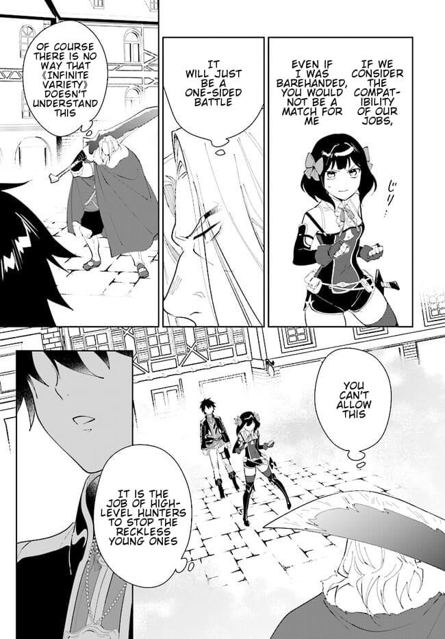 The Wailing Ghost Retired ~Strongest Party Training Technique by the Weakest Hunter~ Chapter 45.1 - Page 3 in English