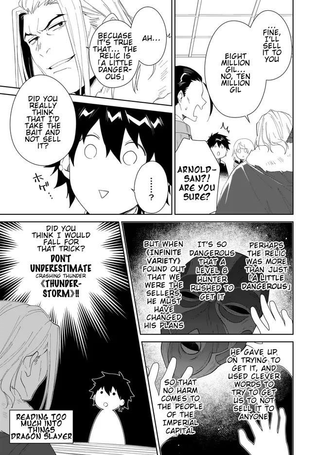 The Wailing Ghost Retired ~Strongest Party Training Technique by the Weakest Hunter~ Chapter 49.2 - Page 13 in English