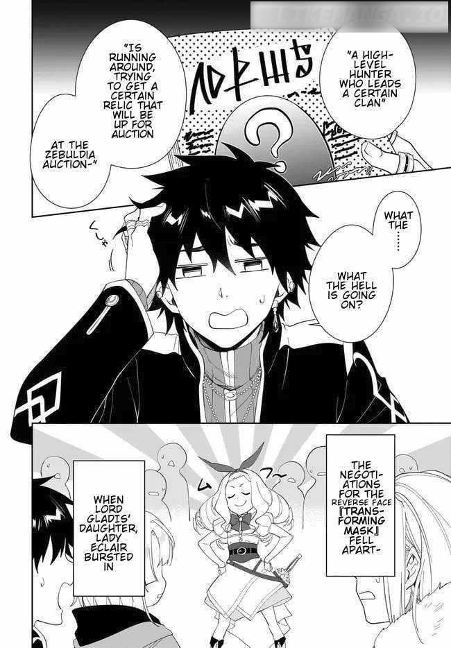 The Wailing Ghost Retired ~Strongest Party Training Technique by the Weakest Hunter~ Chapter 50 - Page 3 in English