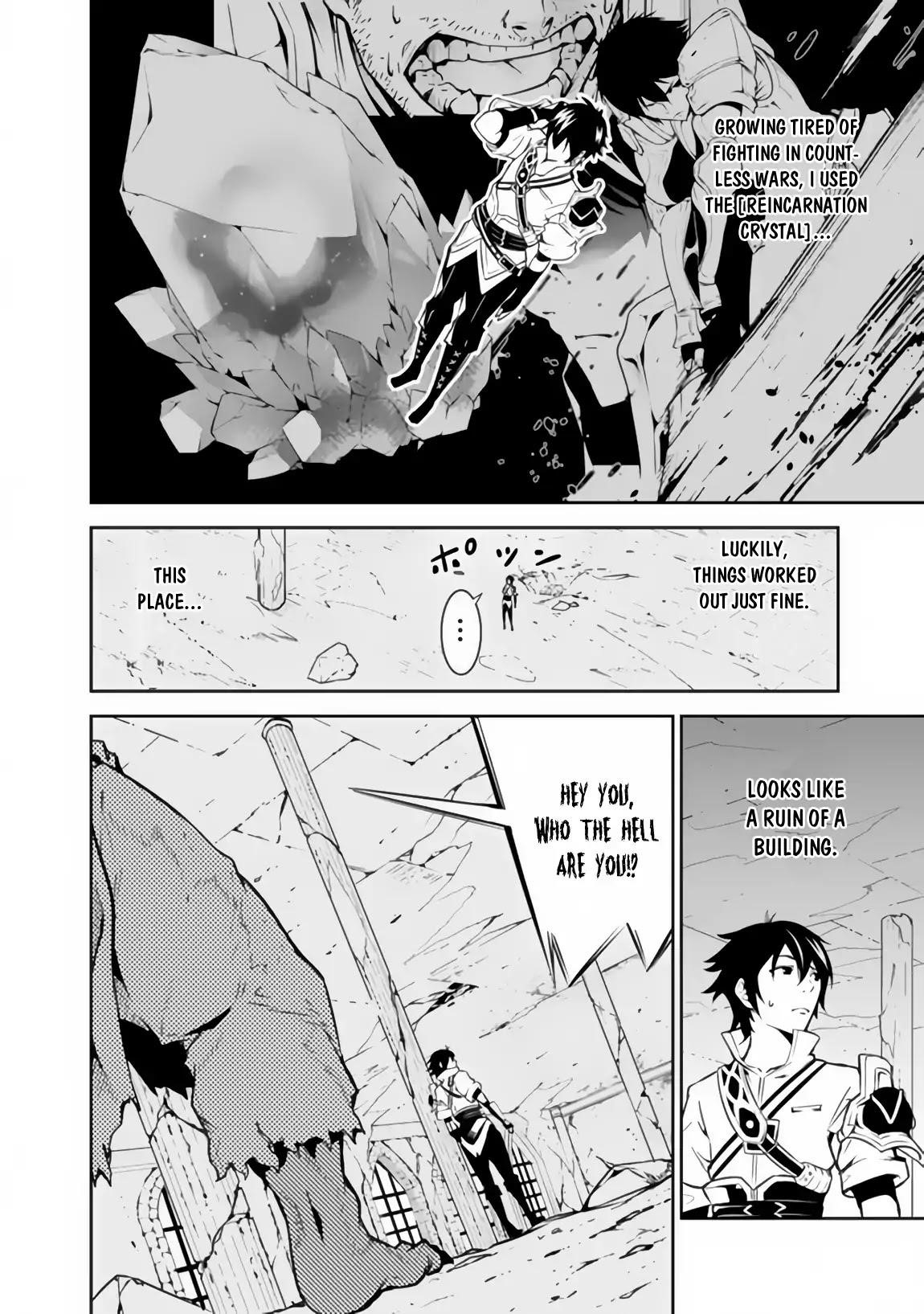 The Strongest Magical Swordsman Ever Reborn As An F-Rank Adventurer Chapter 1 - Page 20 in English