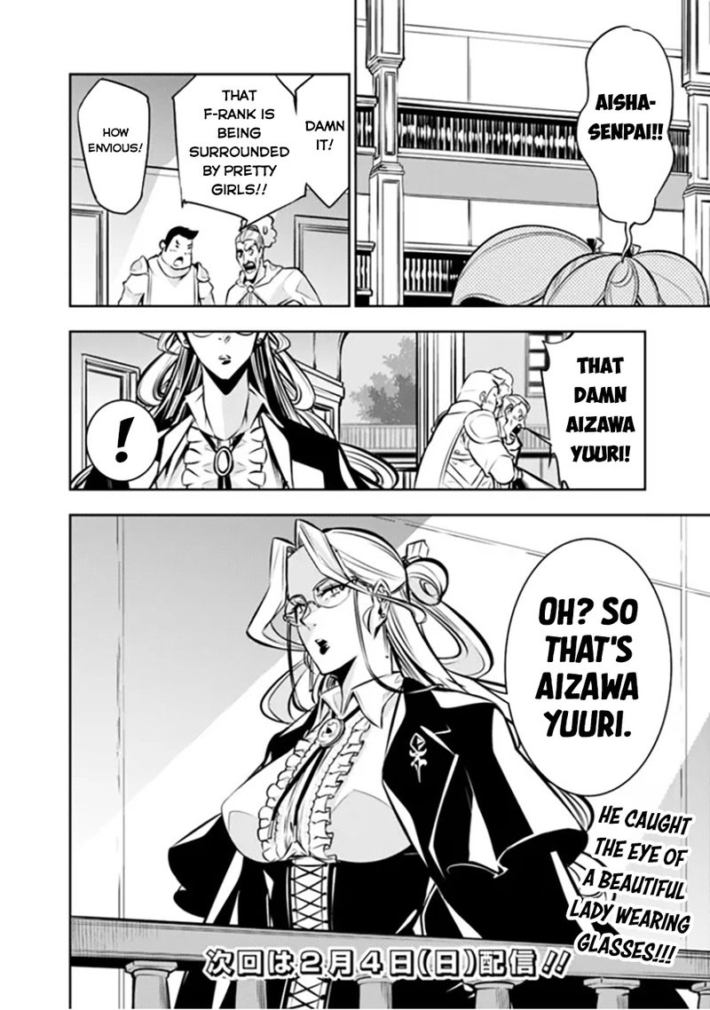 The Strongest Magical Swordsman Ever Reborn As An F-Rank Adventurer Chapter 103 - Page 17 in English