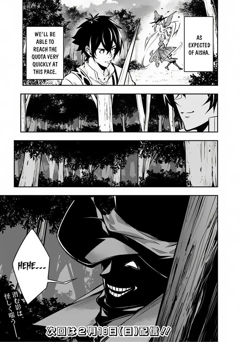 The Strongest Magical Swordsman Ever Reborn As An F-Rank Adventurer Chapter 104 - Page 14 in English
