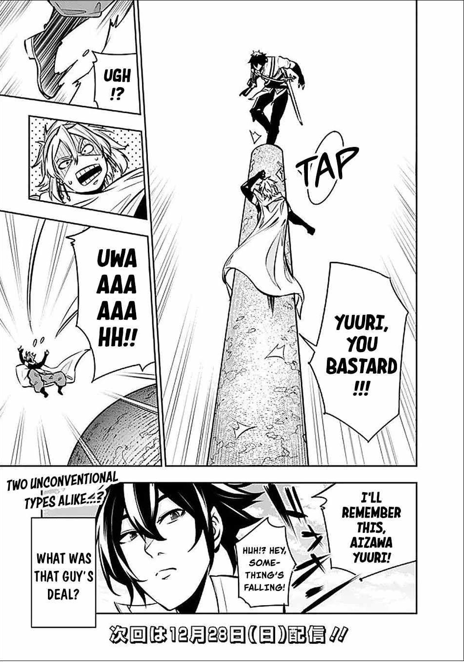 The Strongest Magical Swordsman Ever Reborn As An F-Rank Adventurer Chapter 144 - Page 18 in English