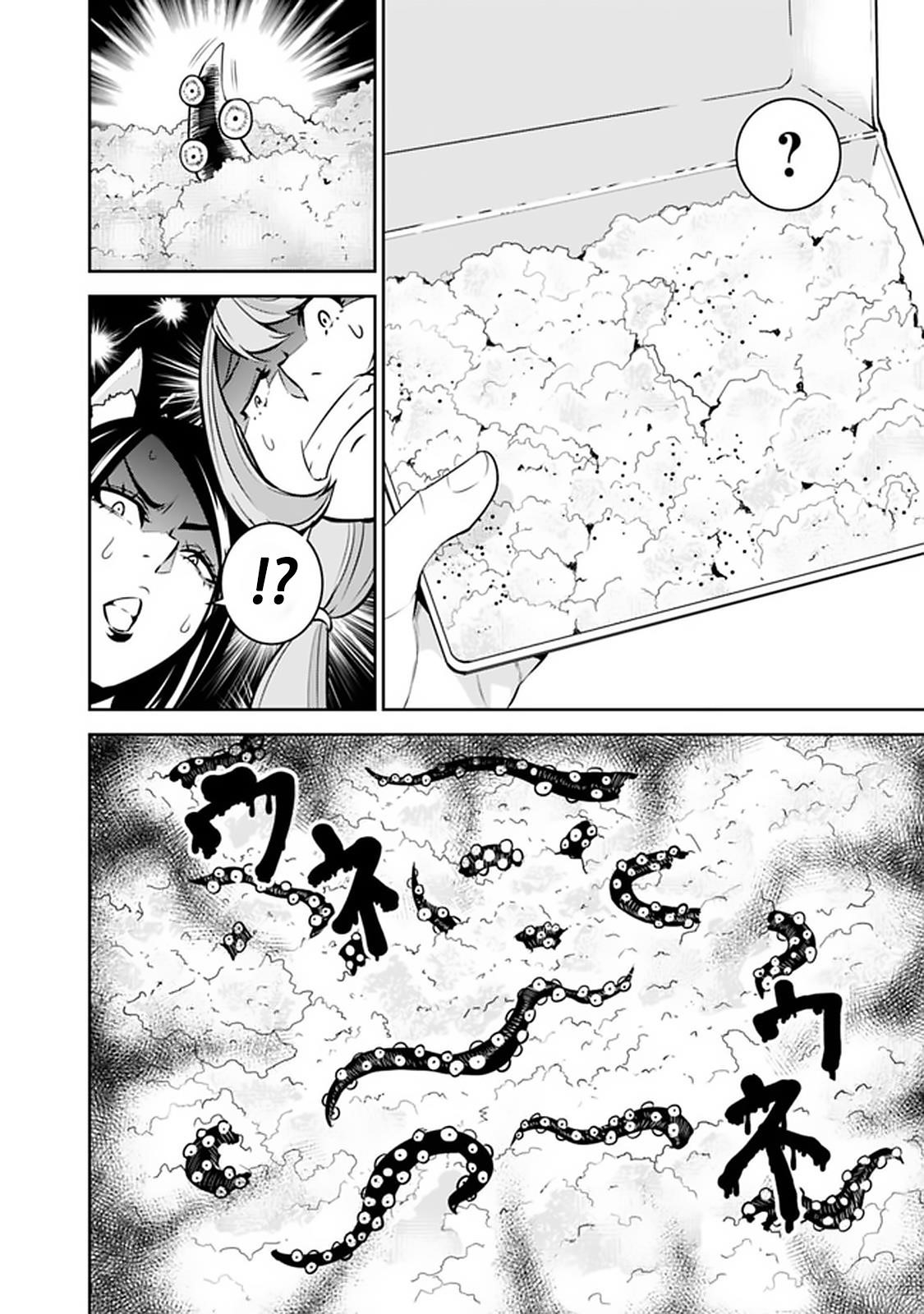 The Strongest Magical Swordsman Ever Reborn As An F-Rank Adventurer Chapter 26 - Page 14 in English
