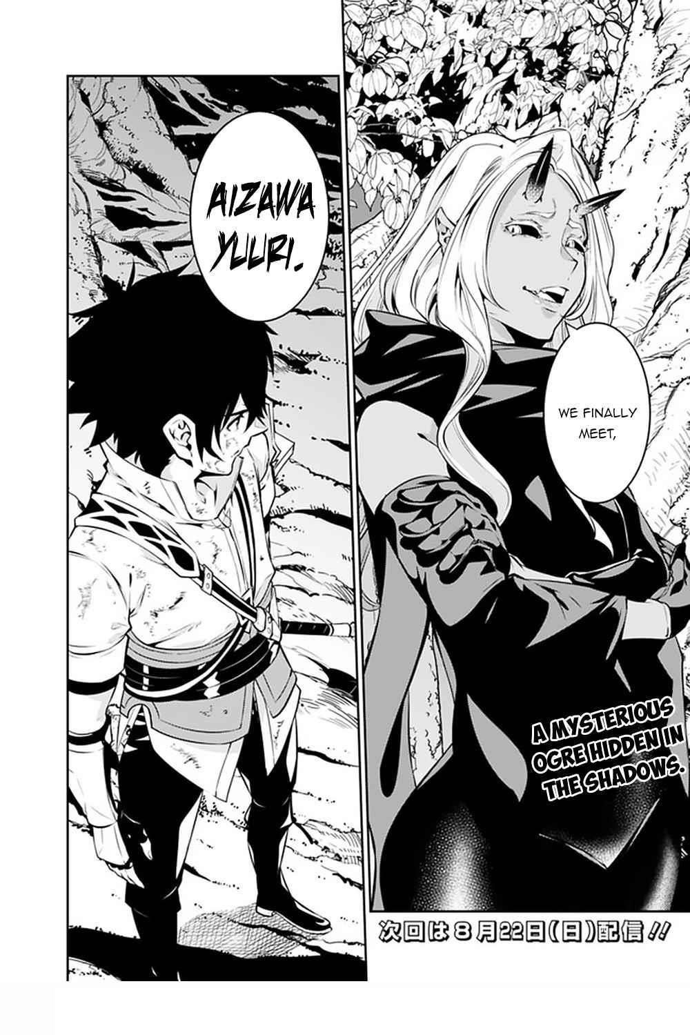 The Strongest Magical Swordsman Ever Reborn As An F-Rank Adventurer Chapter 49 - Page 15 in English