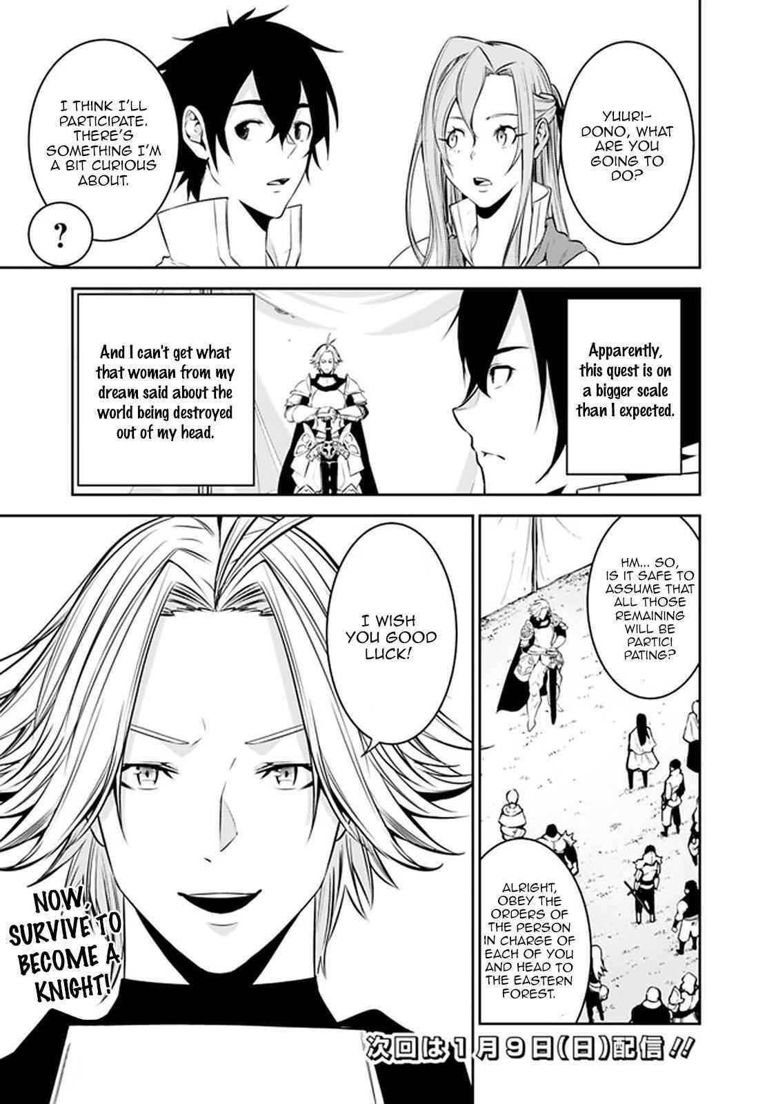 The Strongest Magical Swordsman Ever Reborn As An F-Rank Adventurer Chapter 58 - Page 17 in English