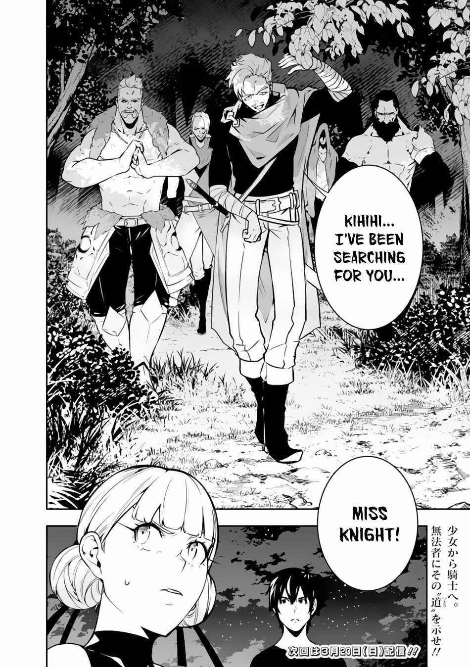The Strongest Magical Swordsman Ever Reborn As An F-Rank Adventurer Chapter 62 - Page 14 in English