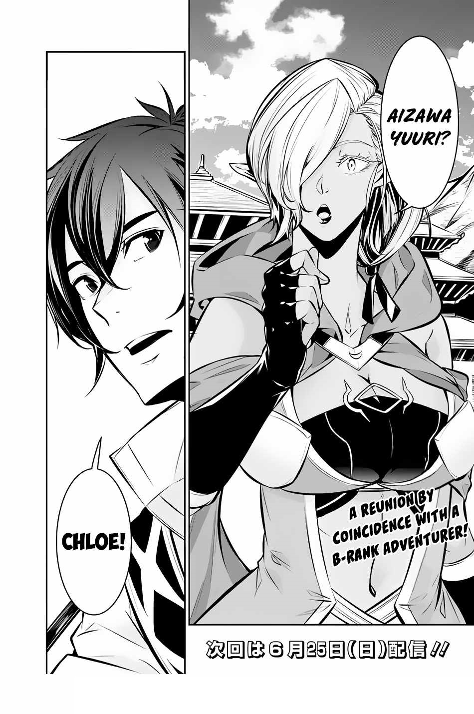 The Strongest Magical Swordsman Ever Reborn As An F-Rank Adventurer Chapter 89 - Page 11 in English