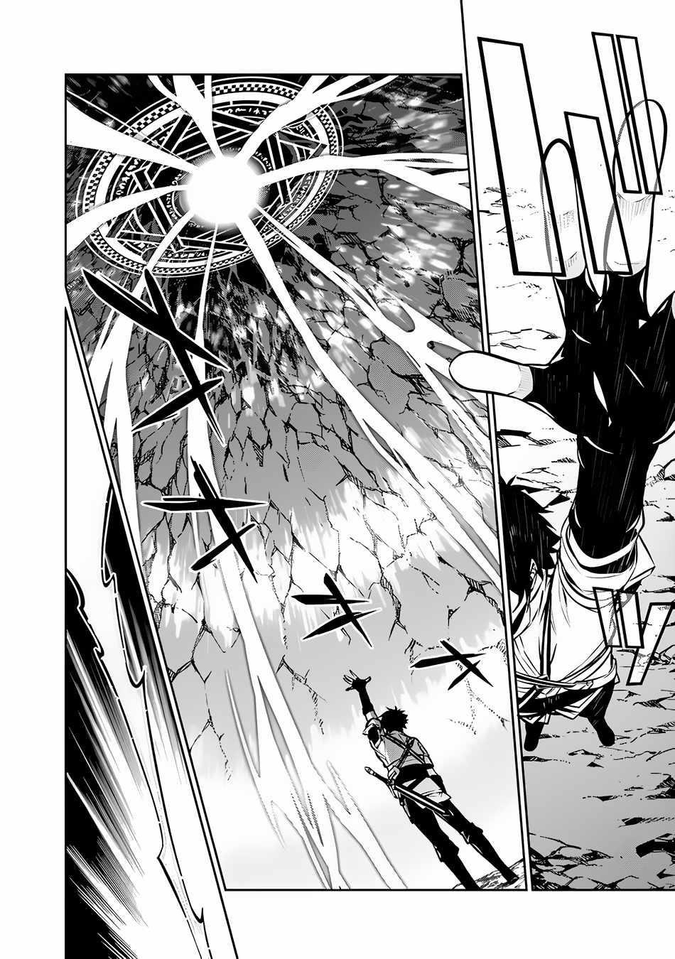 The Strongest Magical Swordsman Ever Reborn As An F-Rank Adventurer Chapter 92 - Page 7 in English