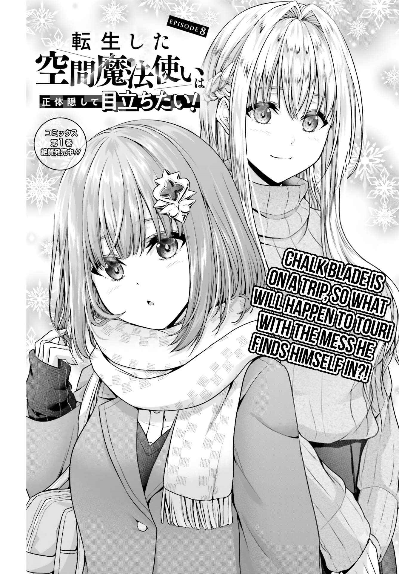 The Reincarnated Dimensional Mage Wants to Stand Out While Keeping His Identity Hidden Chapter 8 - Page 4 in English