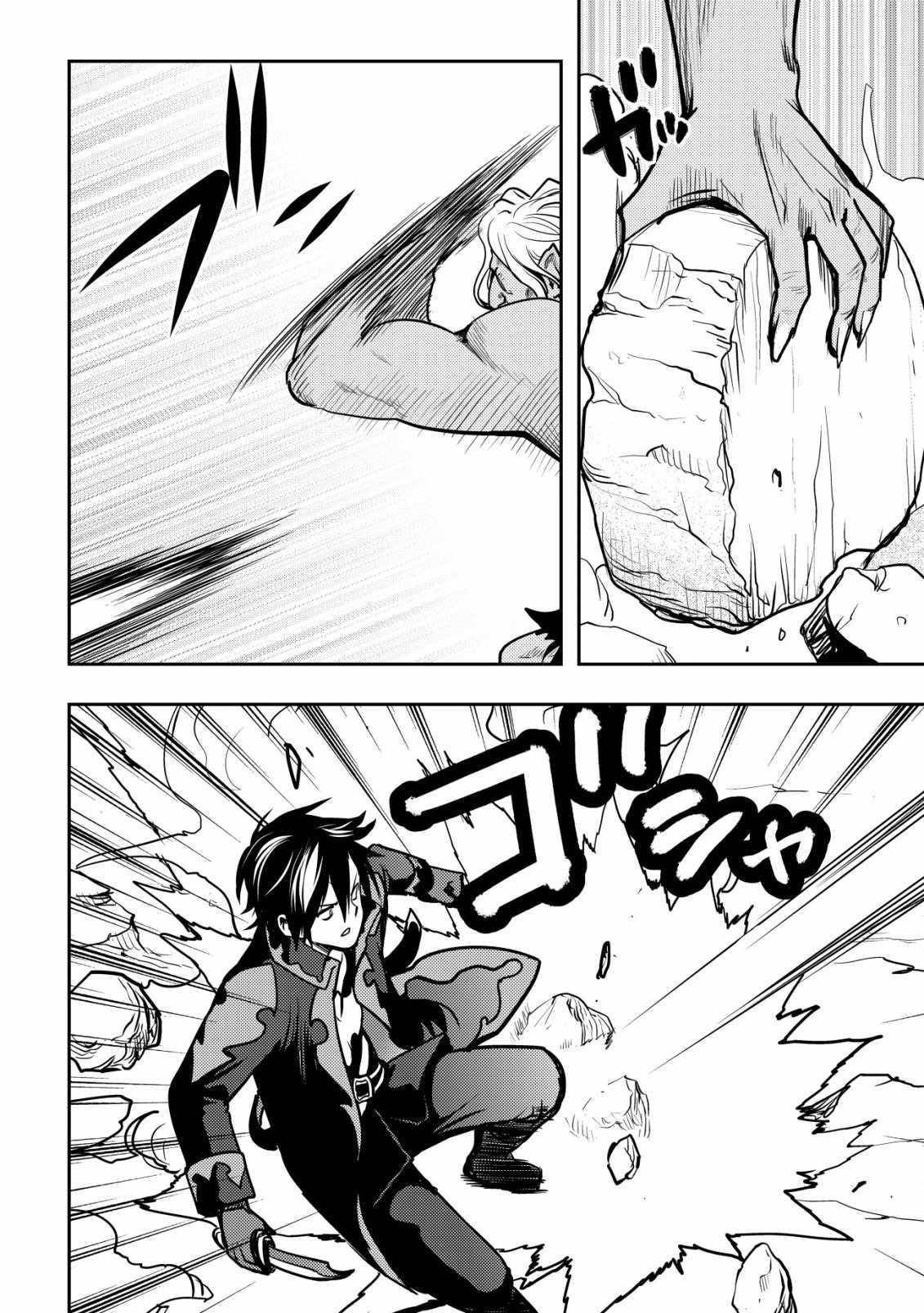 I Was Banished for Being a Useless Tamer, but My Second Job as a Universal Fusionist Lets Me Build the Ultimate Party Chapter 11 - Page 6 in English