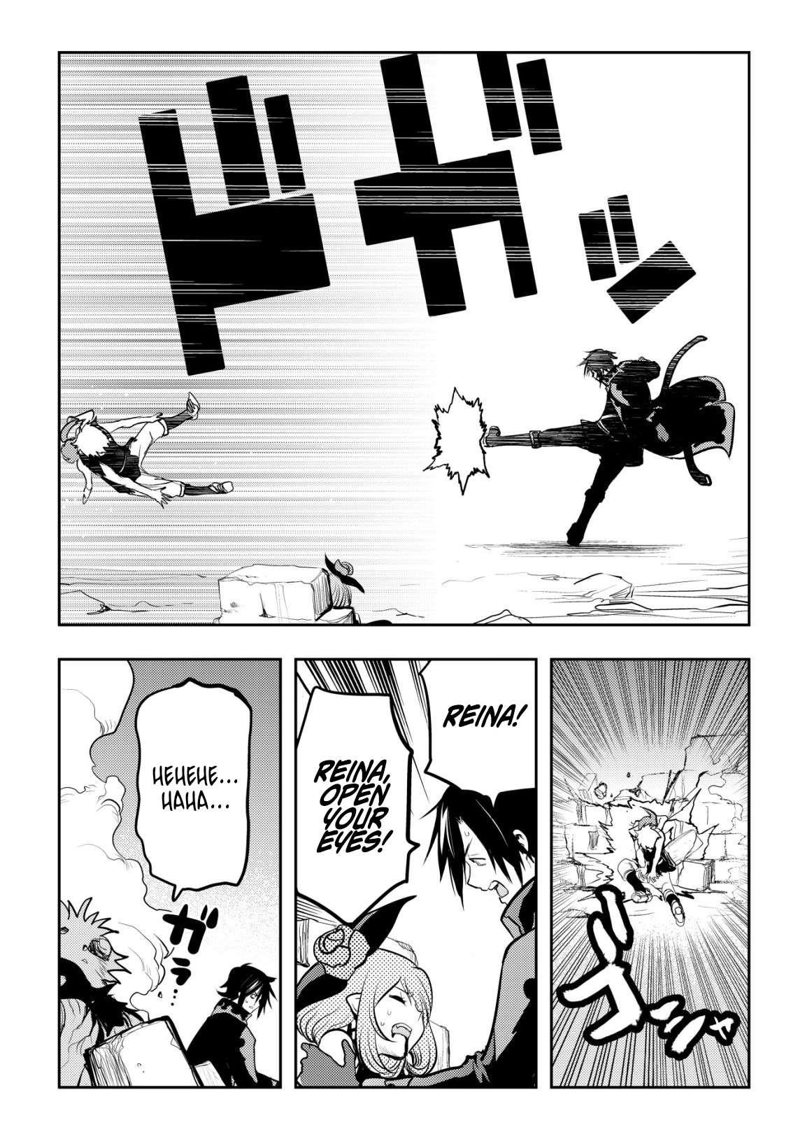 I Was Banished for Being a Useless Tamer, but My Second Job as a Universal Fusionist Lets Me Build the Ultimate Party Chapter 15 - Page 23 in English