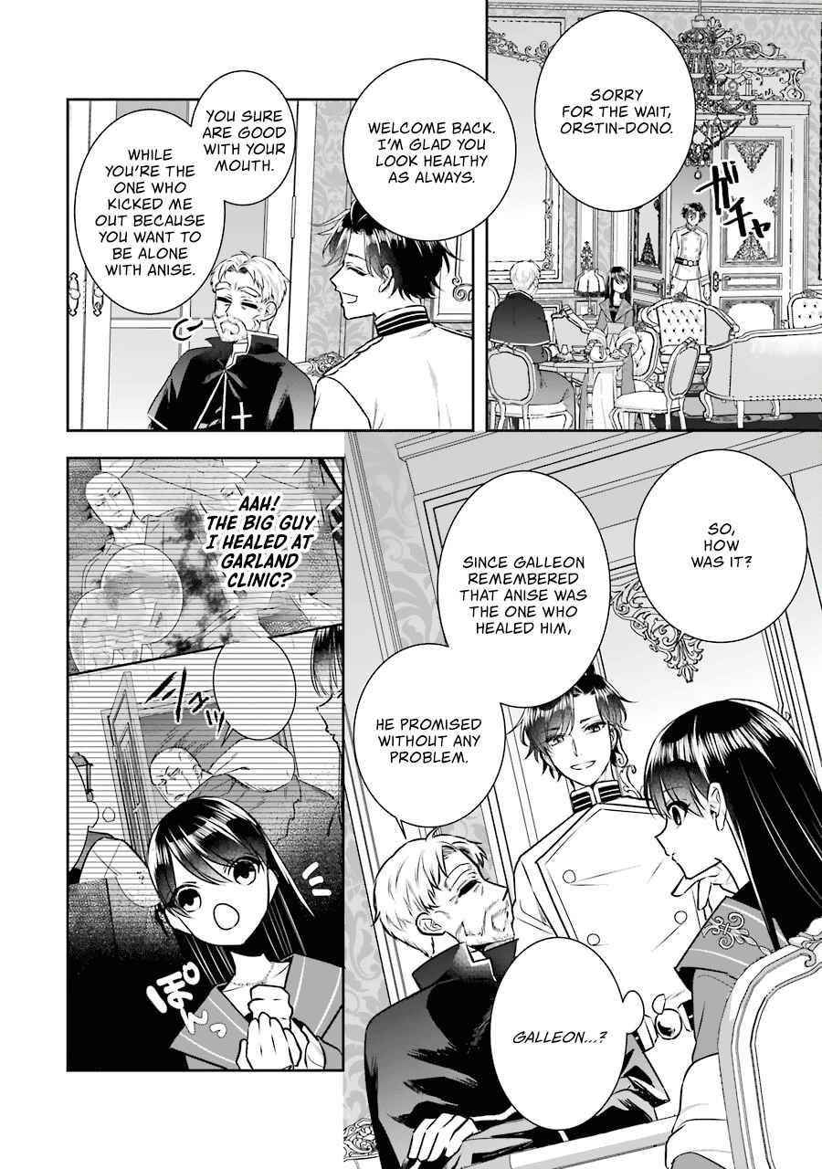 I was summoned to be the Saint, but I was robbed the position, apparently Chapter 10 - Page 18 in English