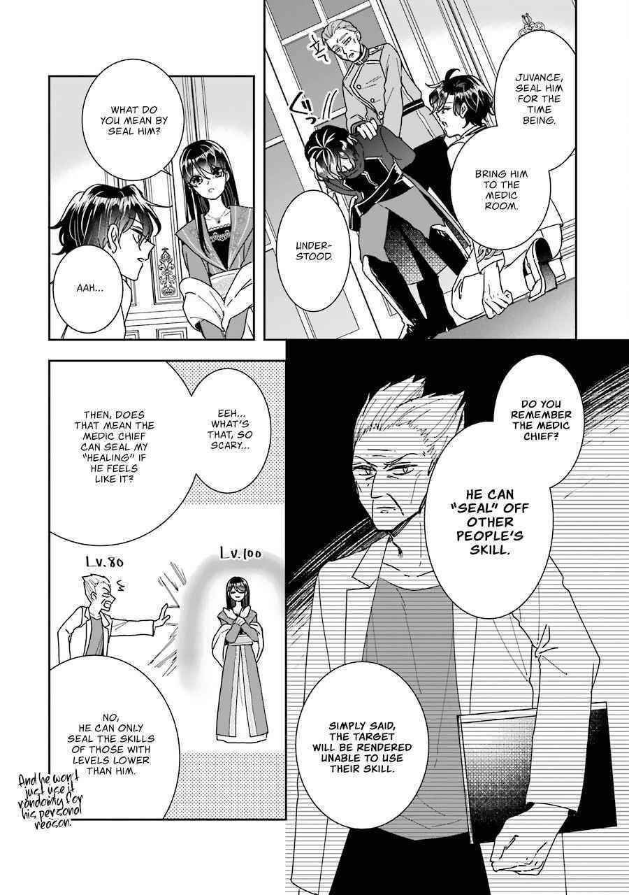 I was summoned to be the Saint, but I was robbed the position, apparently Chapter 11 - Page 15 in English