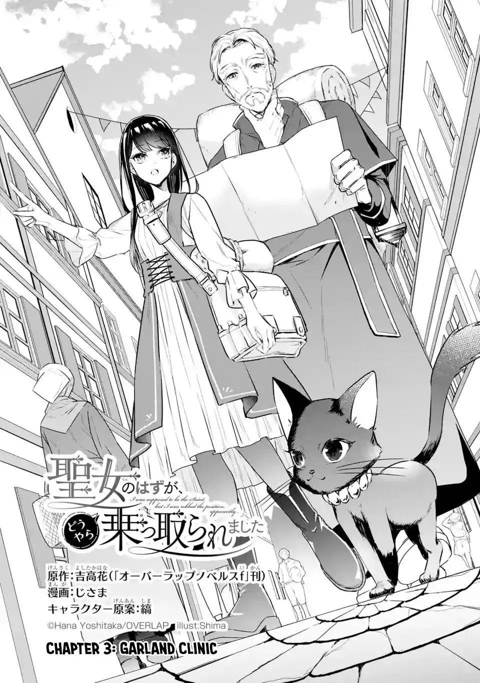 I was summoned to be the Saint, but I was robbed the position, apparently Chapter 3.1 - Page 3 in English