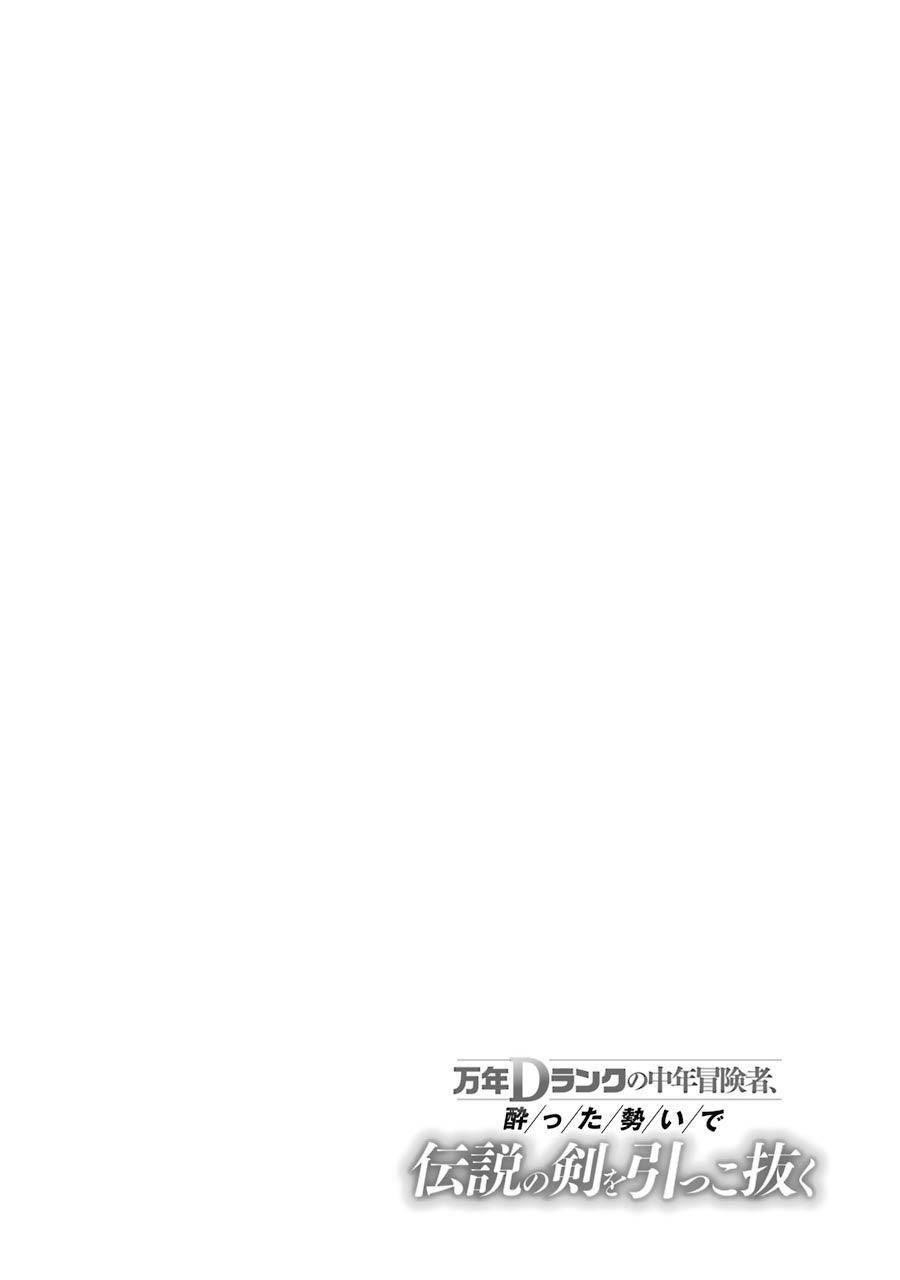 Mannen D-Rank No Chuunen Boukensha, Yotta Ikioi De Densetsu No Ken Wo Hikkonuku Chapter 18 - Page 34 in English