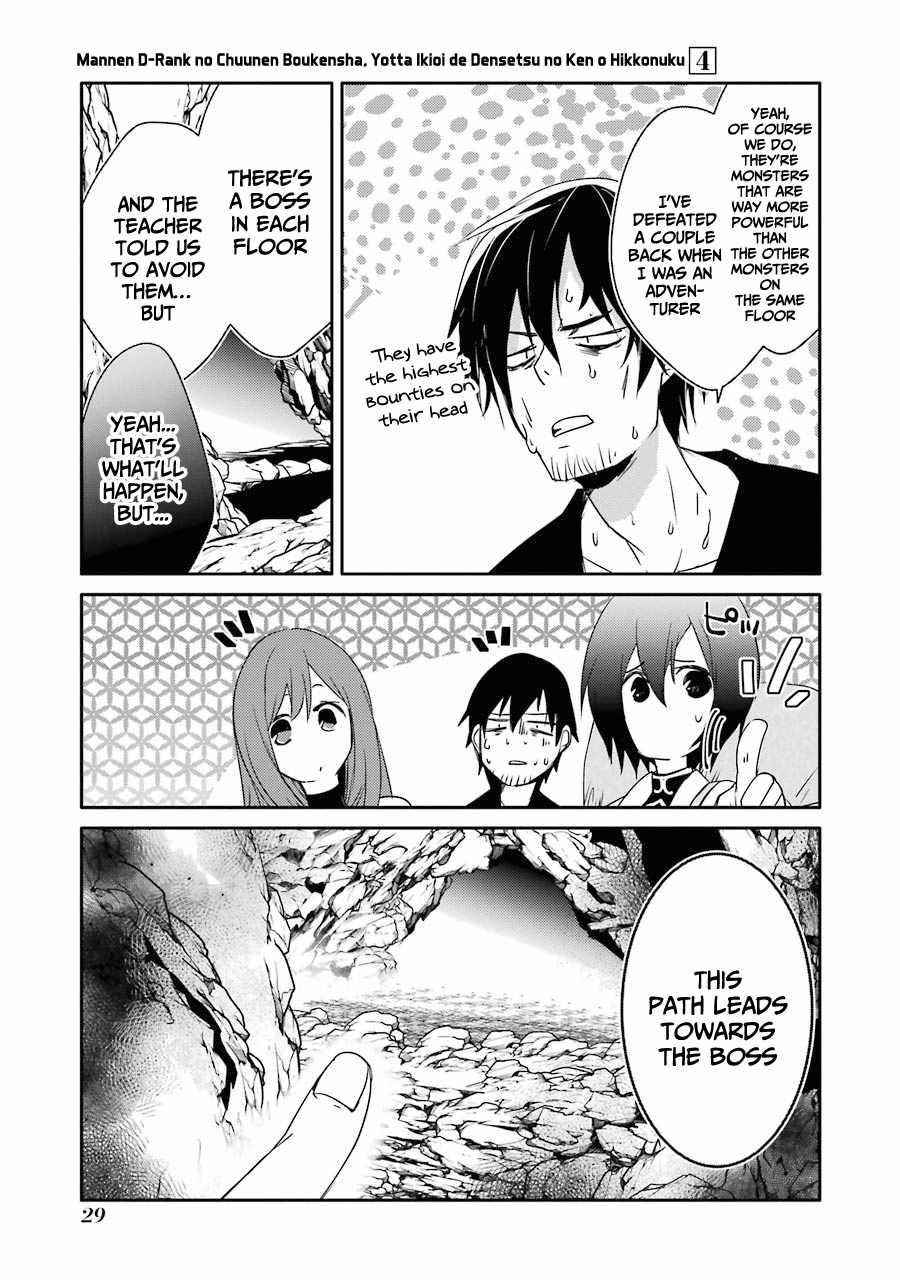 Mannen D-Rank No Chuunen Boukensha, Yotta Ikioi De Densetsu No Ken Wo Hikkonuku Chapter 19 - Page 26 in English