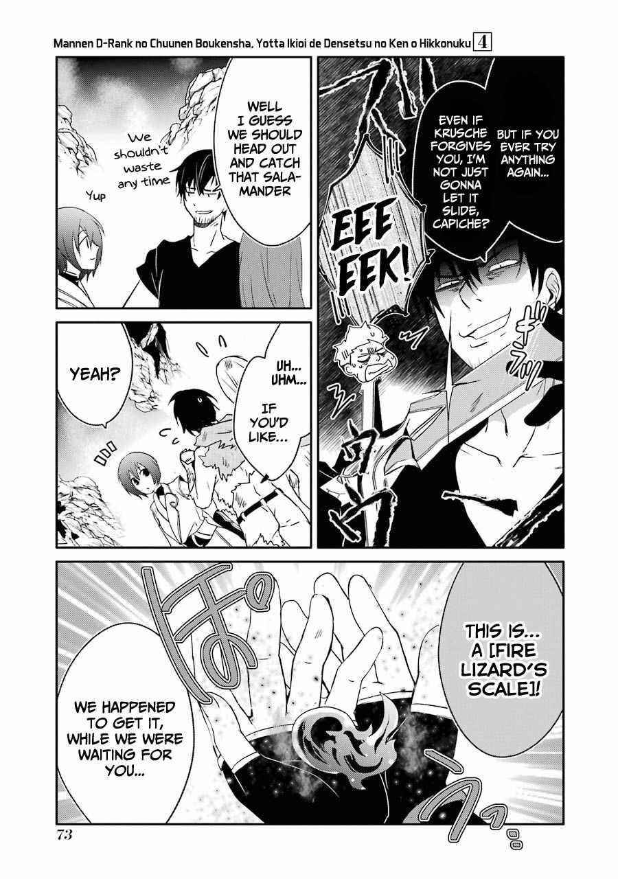 Mannen D-Rank No Chuunen Boukensha, Yotta Ikioi De Densetsu No Ken Wo Hikkonuku Chapter 20 - Page 33 in English