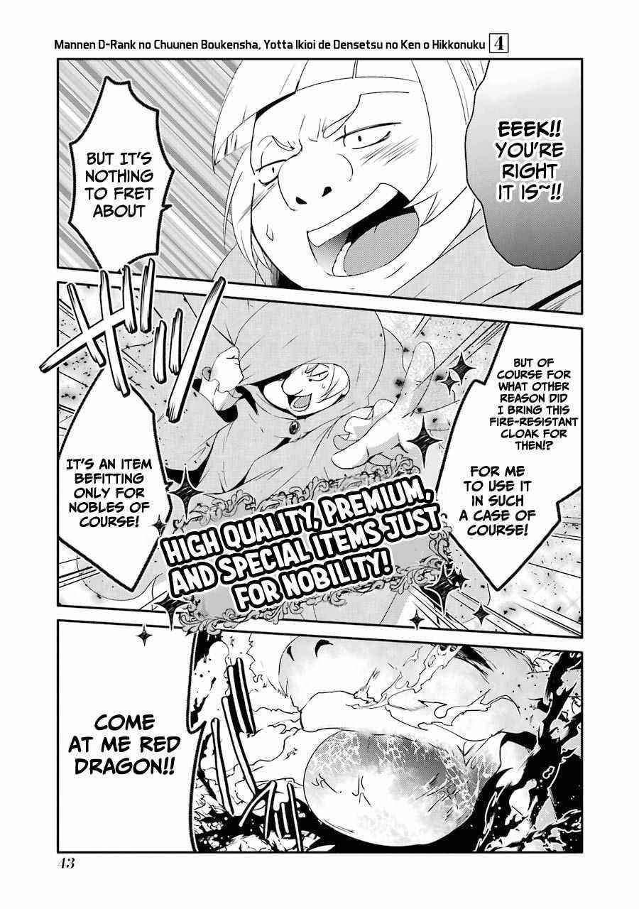 Mannen D-Rank No Chuunen Boukensha, Yotta Ikioi De Densetsu No Ken Wo Hikkonuku Chapter 20 - Page 5 in English