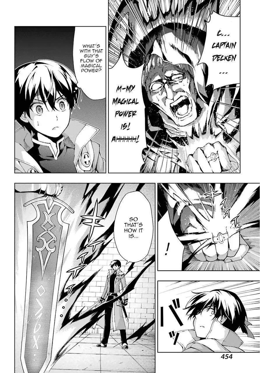 The Swordsman Called The Countless Swords Sorcerer Chapter 10 - Page 14 in English