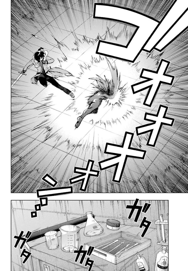 The Swordsman Called The Countless Swords Sorcerer Chapter 18 - Page 6 in English