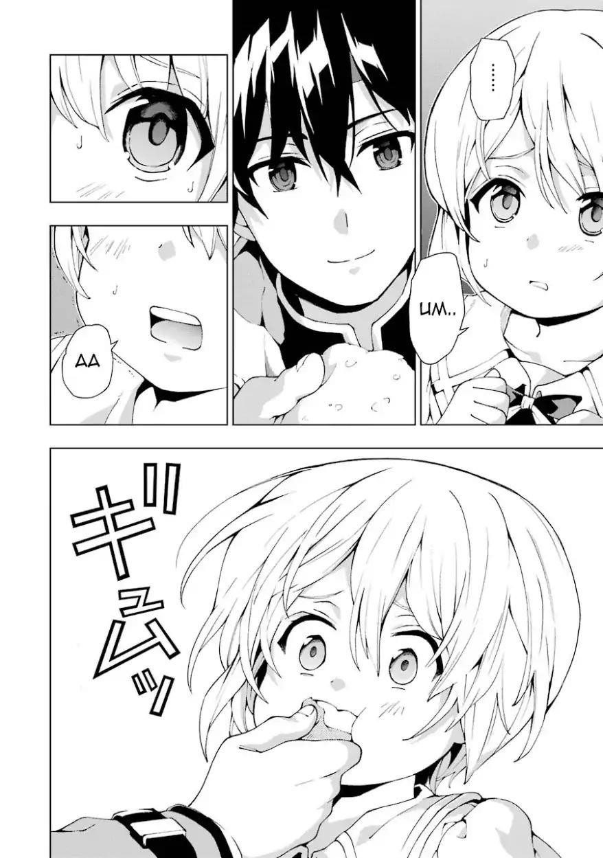 The Swordsman Called The Countless Swords Sorcerer Chapter 2 - Page 15 in English