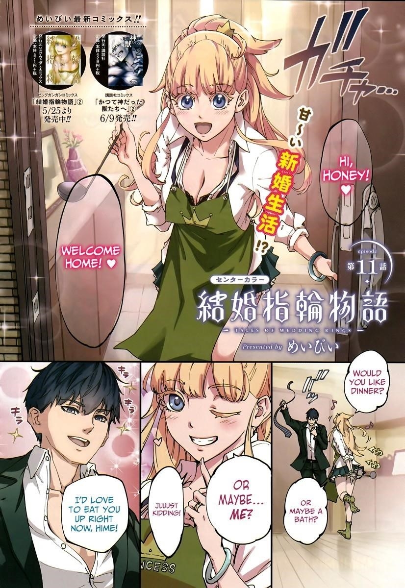 Tales of Wedding Rings Chapter 11 - Page 3 in English
