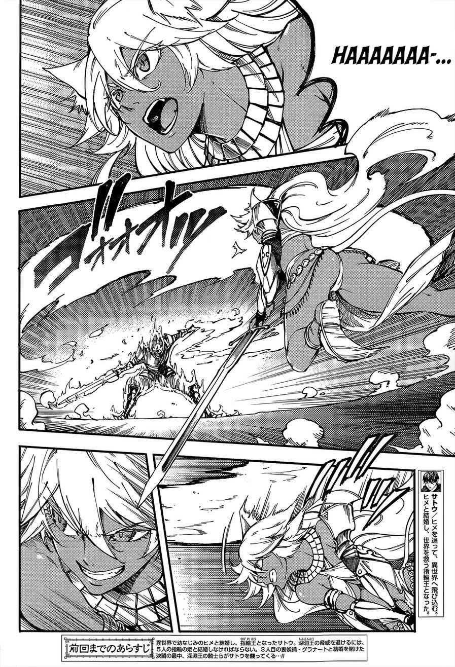 Tales of Wedding Rings Chapter 15 - Page 4 in English