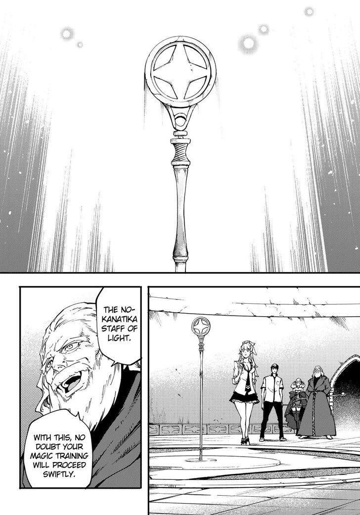 Tales of Wedding Rings Chapter 32 - Page 11 in English
