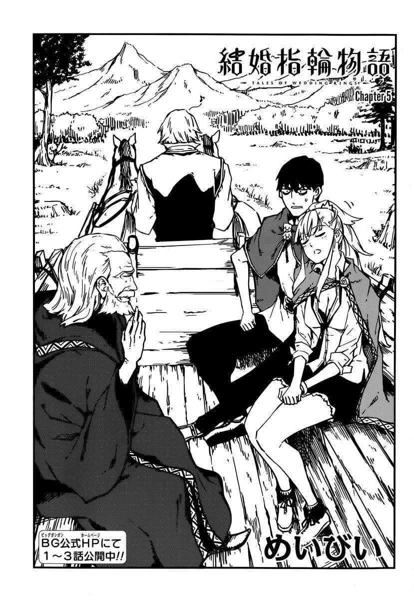 Tales of Wedding Rings Chapter 5 - Page 3 in English