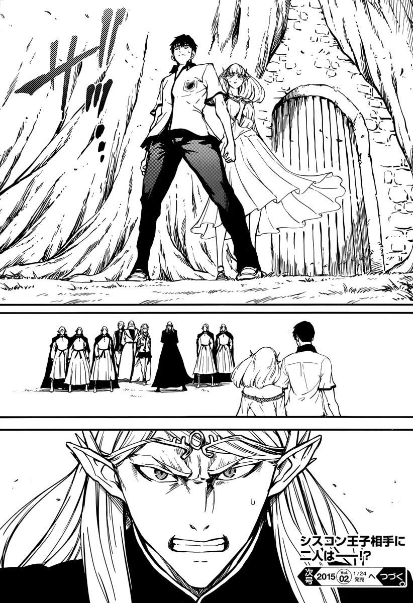 Tales of Wedding Rings Chapter 7 - Page 26 in English