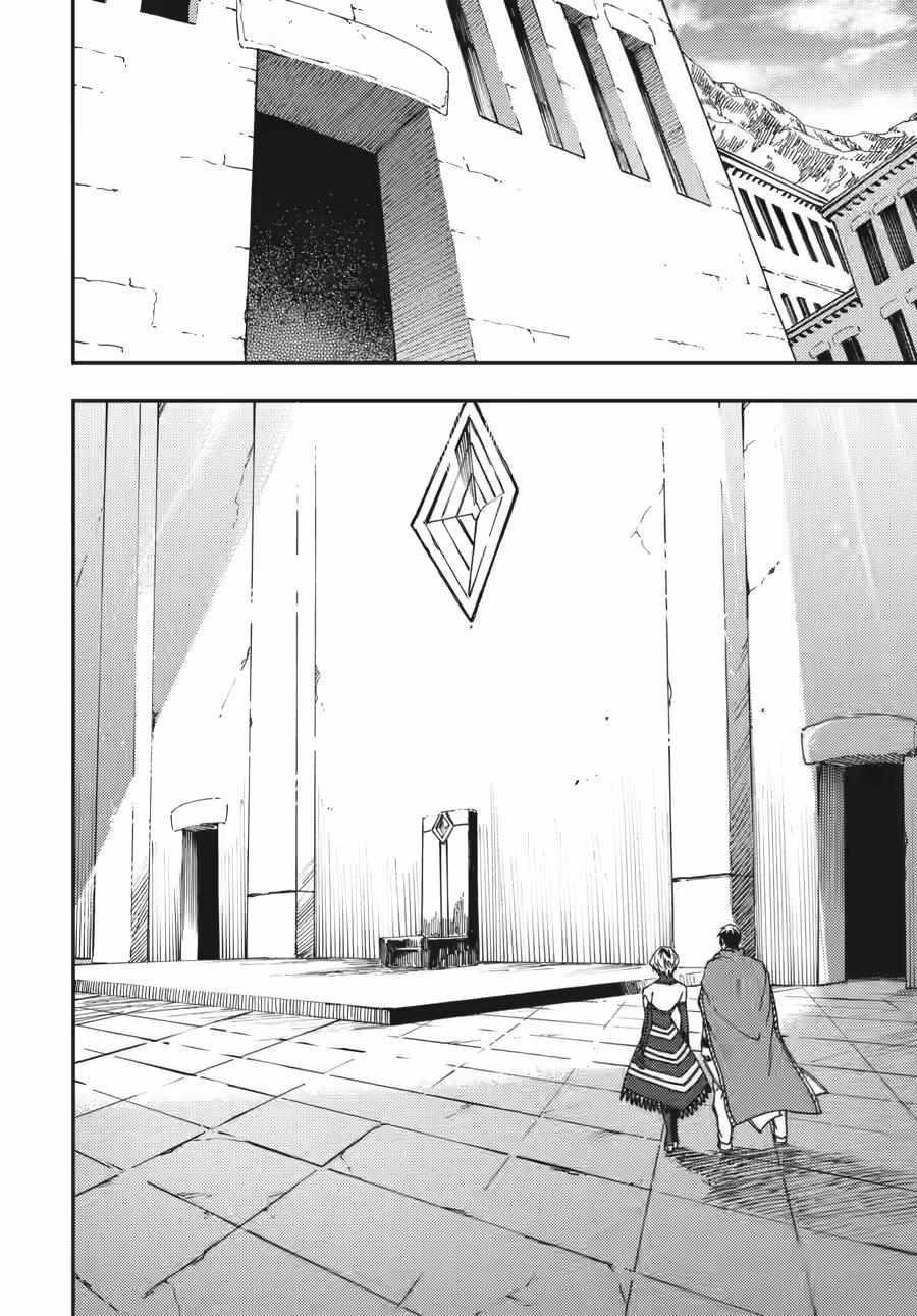 Tales of Wedding Rings Chapter 83 - Page 6 in English