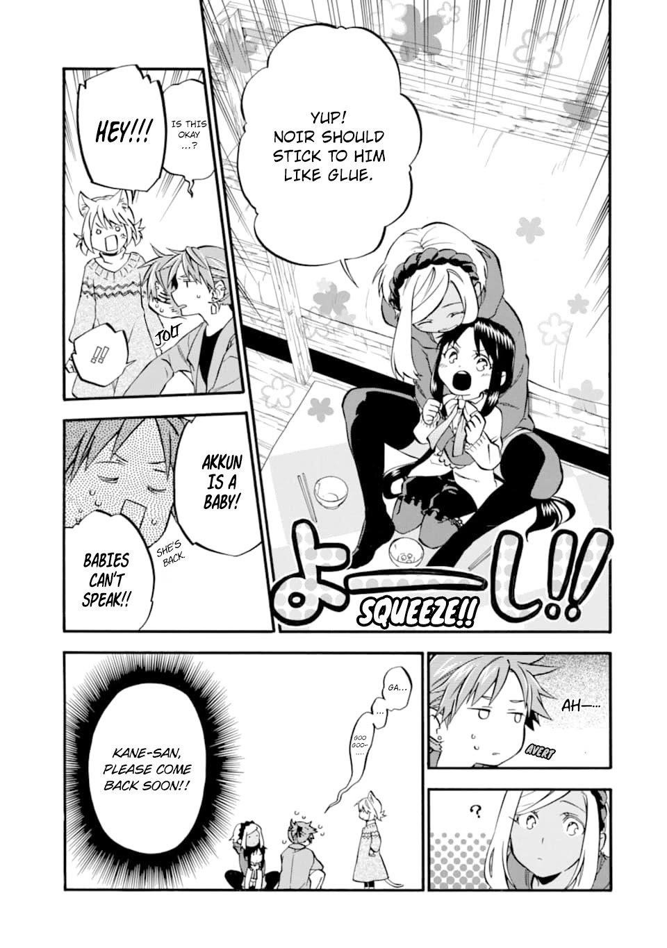 Good Deeds Of Kane Of Old Guy Chapter 25 - Page 5 in English