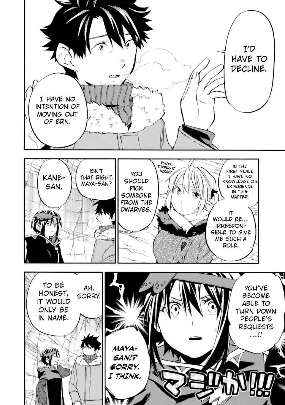 Good Deeds Of Kane Of Old Guy Chapter 30 - Page 34 in English