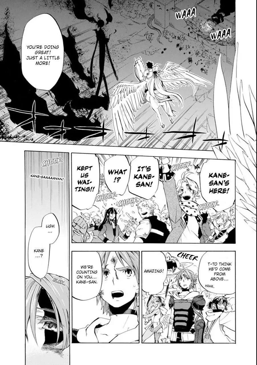 Good Deeds Of Kane Of Old Guy Chapter 8 - Page 24 in English