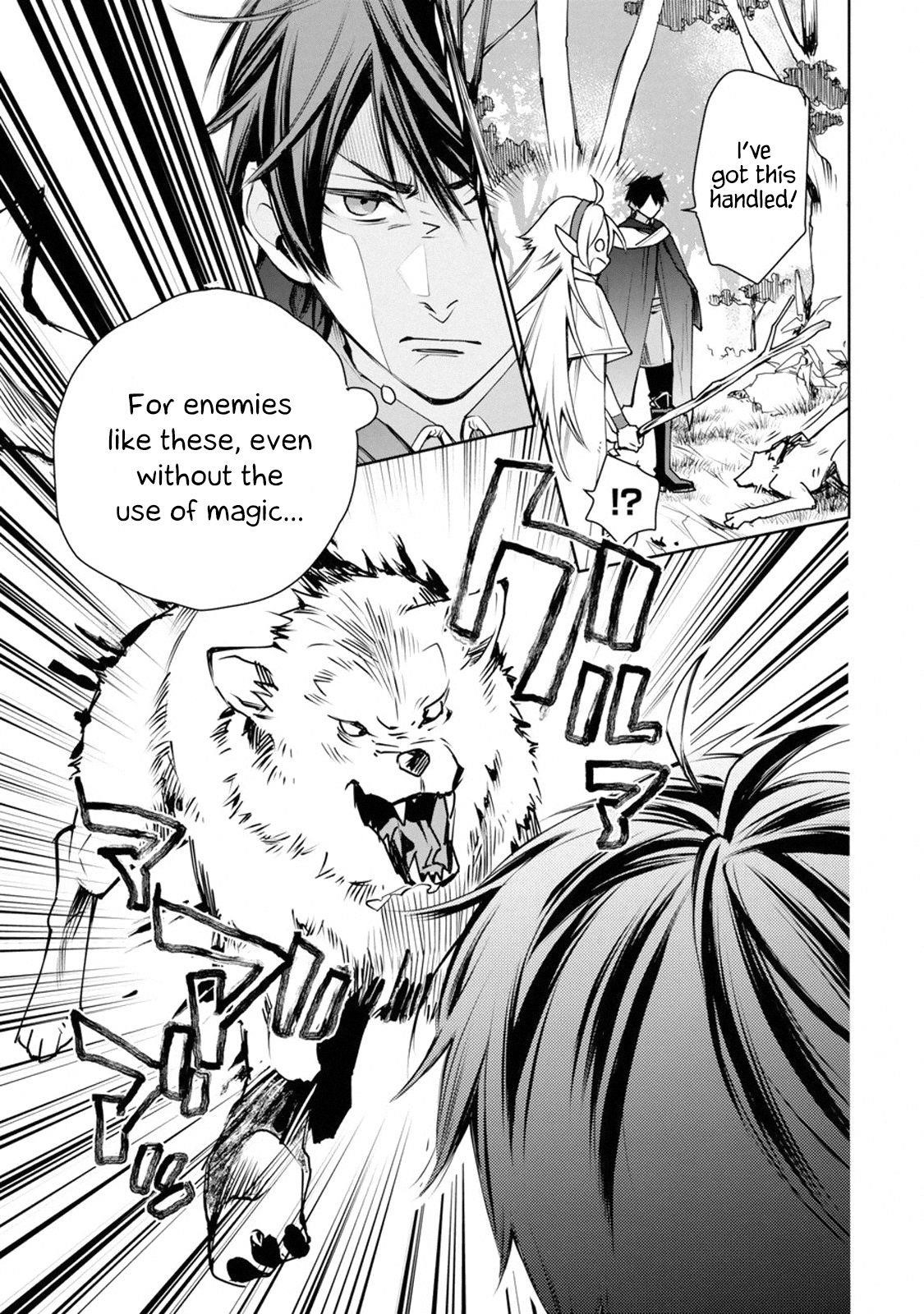 I Used to be the Strongest Sorcerer. Then I Took an Arrow in the Knee and Became a Village Guard Chapter 1.2 - Page 5 in English