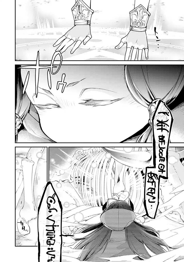 I Used to be the Strongest Sorcerer. Then I Took an Arrow in the Knee and Became a Village Guard Chapter 16.1 - Page 14 in English