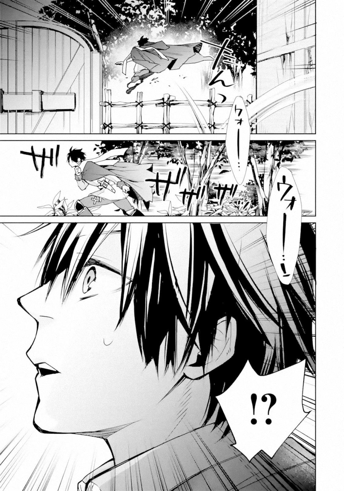 I Used to be the Strongest Sorcerer. Then I Took an Arrow in the Knee and Became a Village Guard Chapter 2.1 - Page 14 in English