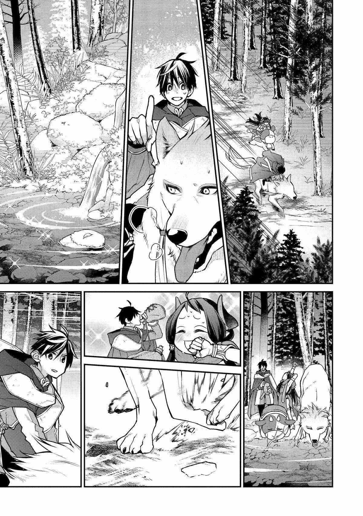 I Used to be the Strongest Sorcerer. Then I Took an Arrow in the Knee and Became a Village Guard Chapter 30 - Page 7 in English