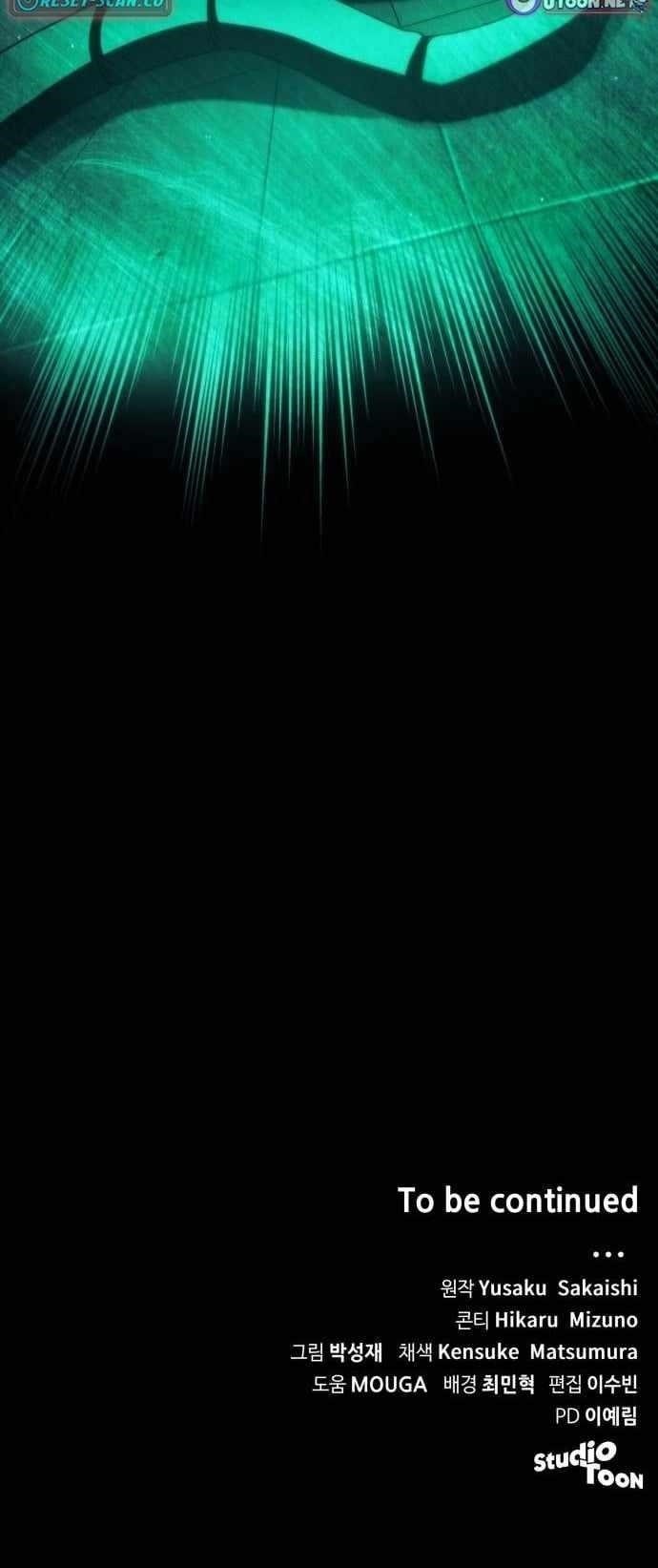 Wild Ranker Chapter 43 - Page 10 in English