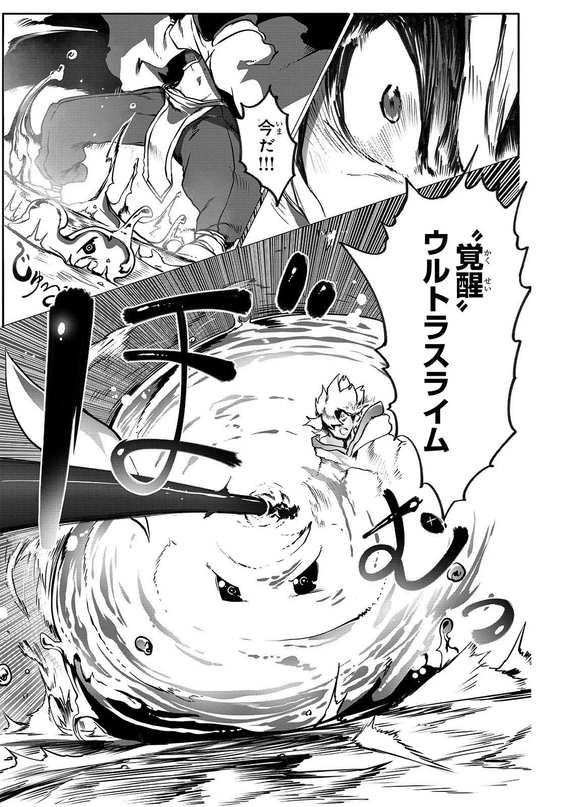 The Useless Tamer Will Turn into the Top Unconsciously by My Previous Life Knowledge Chapter 1 - Page 8 in English