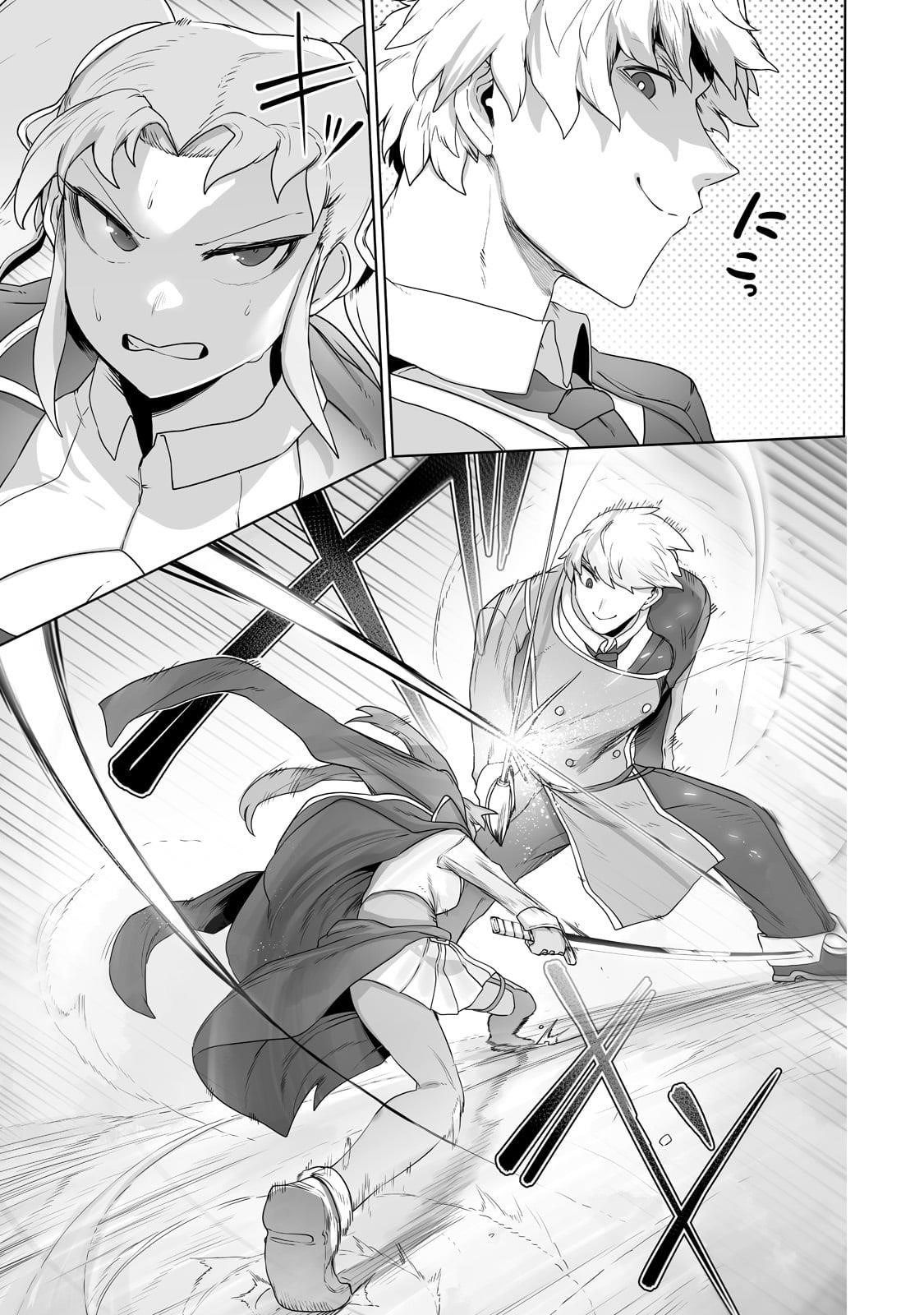 The Useless Tamer Will Turn into the Top Unconsciously by My Previous Life Knowledge Chapter 22 - Page 17 in English