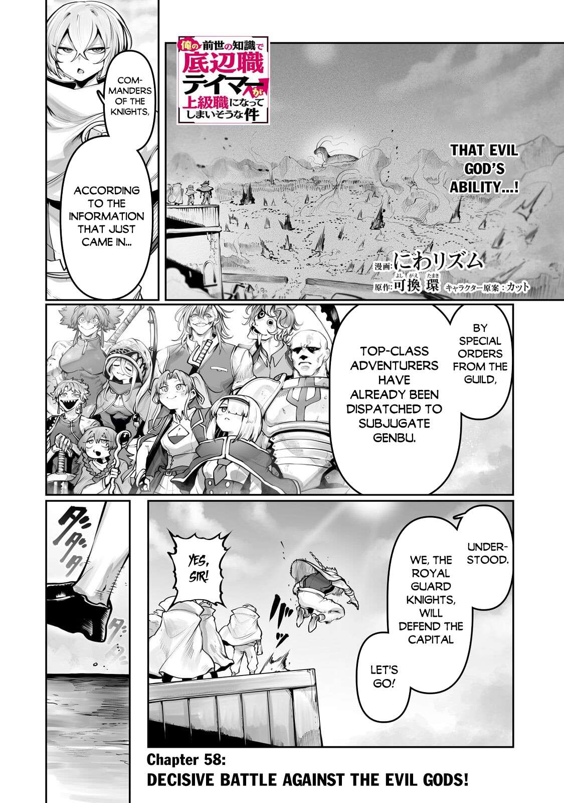 The Useless Tamer Will Turn into the Top Unconsciously by My Previous Life Knowledge Chapter 58 - Page 3 in English