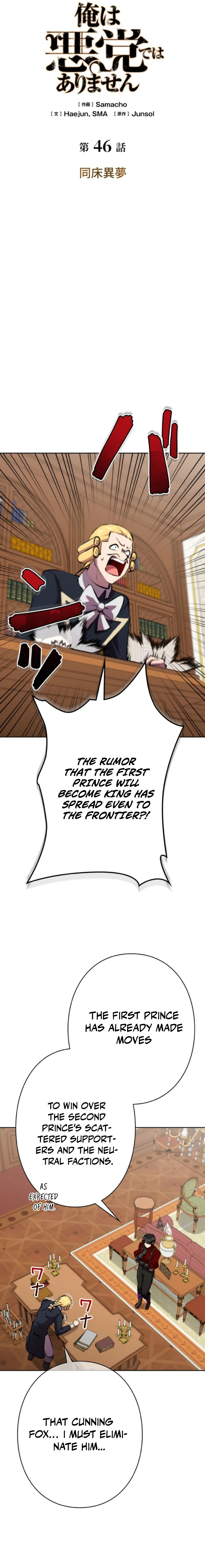 Ore wa Akutou de wa Arimasen Chapter 46 - Page 3 in English
