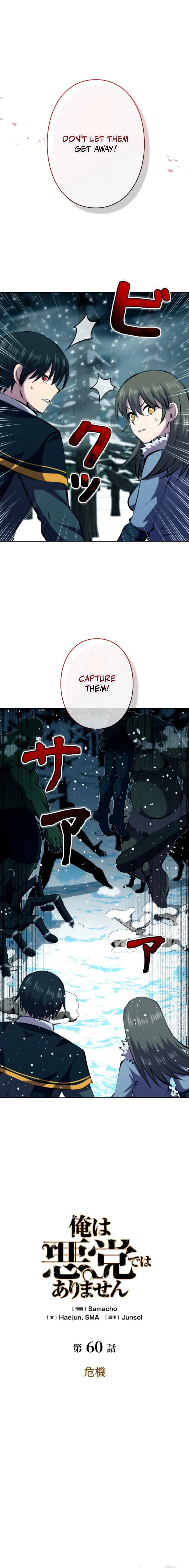 Ore wa Akutou de wa Arimasen Chapter 60 - Page 7 in English